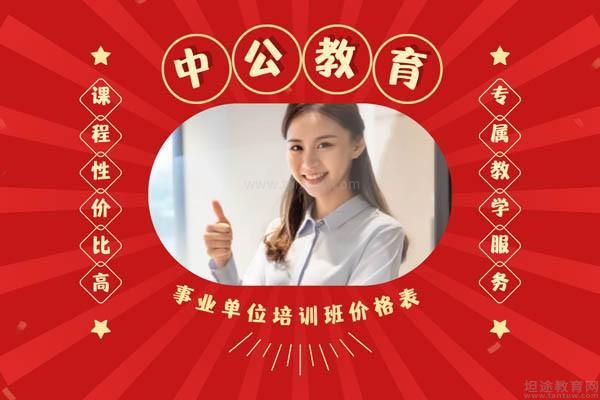 中公教育 教育咨詢行業(yè)的領(lǐng)航者與職業(yè)夢(mèng)想的擺渡人