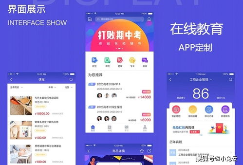 構建高效學習平臺 小兔云在線教育App核心功能開發指南