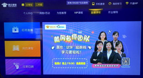 數(shù)字化啟航 黃岡名師引領識字教育新紀元