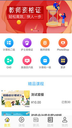學掌教育APP 賦能企業(yè)管理咨詢的新路徑