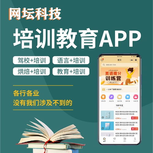 線上教育系統(tǒng)開發(fā) app開發(fā)背景與教育軟件的未來方向
