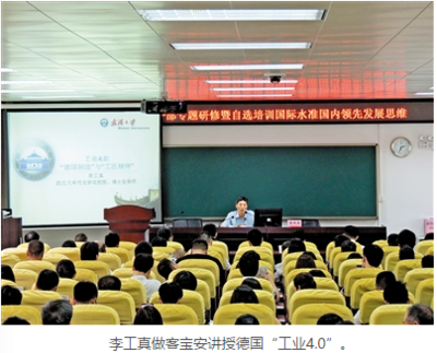 武大“名嘴”李工: 向“德國制造”的工匠精神學習網絡工程之魂
